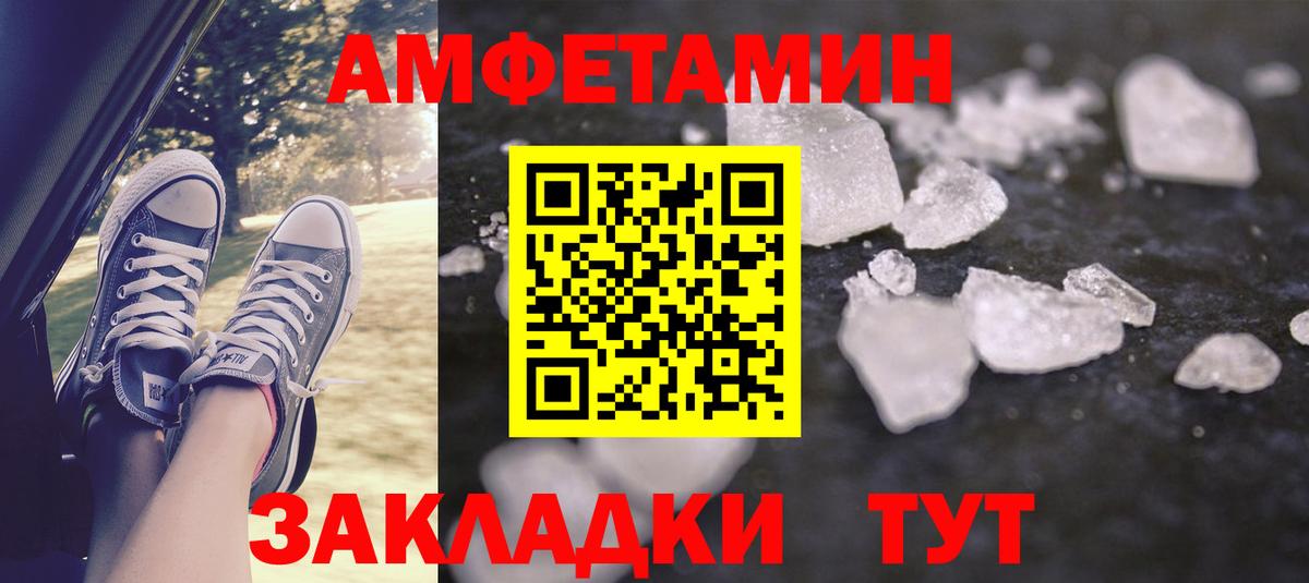 Амфетамин Розовый Усть-Илимск