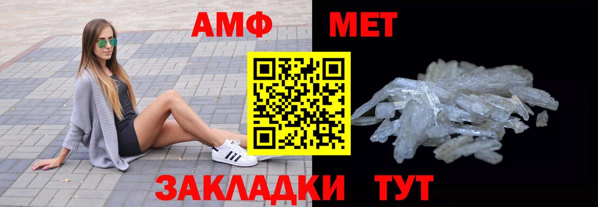 АМФЕТАМИН Premium  Amphetamine  Усть-Илимск  Вход с VPN 
