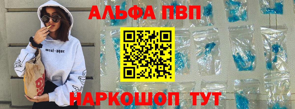 Усть-Илимск  APVP СК  Вход с VPN  A-PVP Соль  Alpha-PVP СК КРИС 
