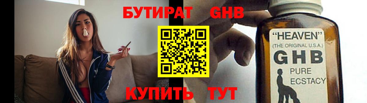 БУТИРАТ оксана Усть-Илимск