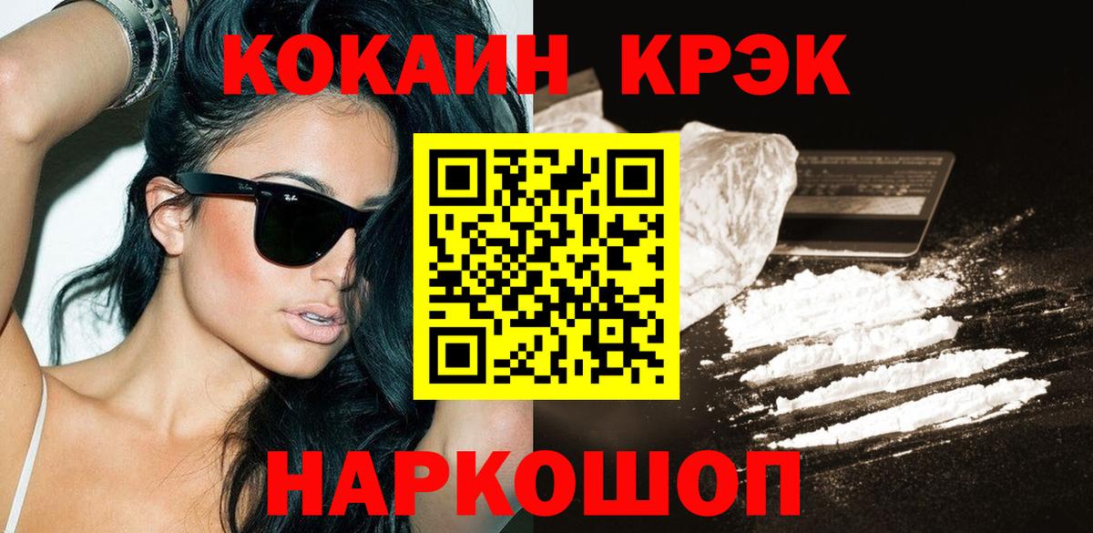 КОКАИН VHQ Усть-Илимск