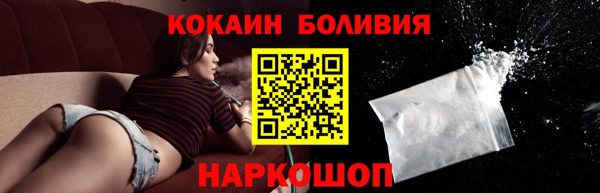 КОКАИН VHQ  COCAIN Fish Scale  Кокаин  Усть-Илимск  Вход с VPN 