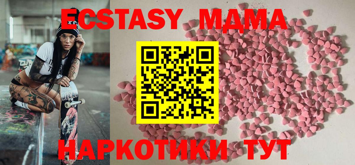 MEGA маркетплейс  Вход с VPN  ЭКСТАЗИ MDMA  Усть-Илимск  Ecstasy 300 mg  Экстази  купить закладку 