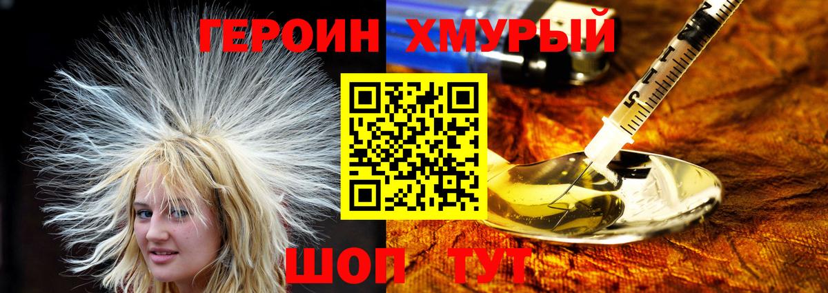 Героин Афган  Героин  Усть-Илимск  Вход с VPN 