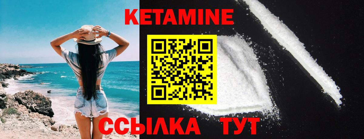 Усть-Илимск  КЕТАМИН ketamine  Кетамин ketamine    ТОР  Вход с VPN 