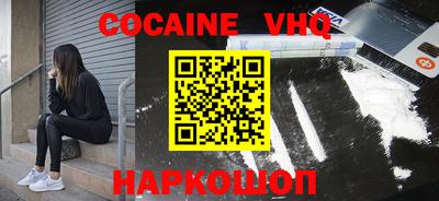 эйфоретик Славянск-на-Кубани
