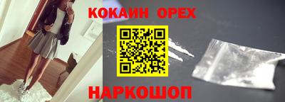 эйфоретик Славянск-на-Кубани