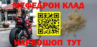 эйфоретик Славянск-на-Кубани