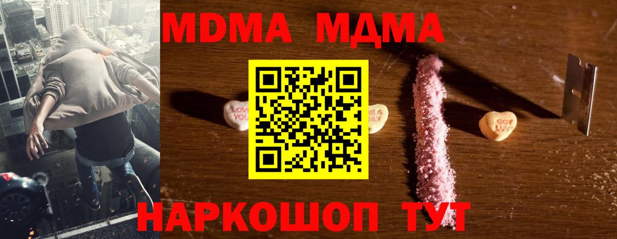 МДМА VHQ  MDMA кристаллы  Вход с VPN  Усть-Илимск 