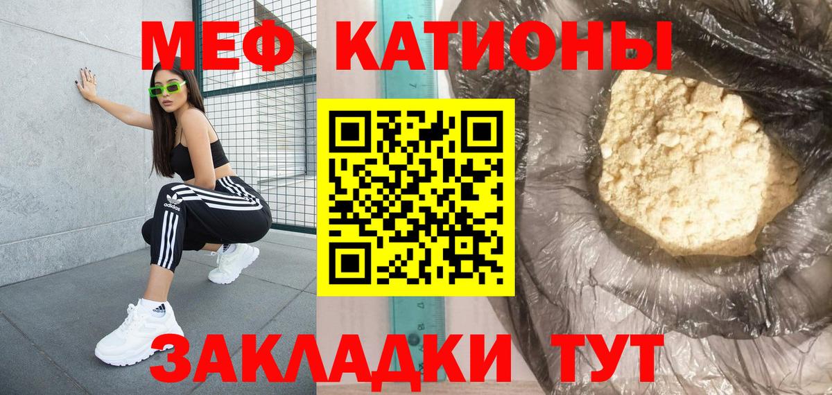 Меф  Вход с VPN  Меф mephedrone  МЯУ-МЯУ  Усть-Илимск  Мефедрон мука 
