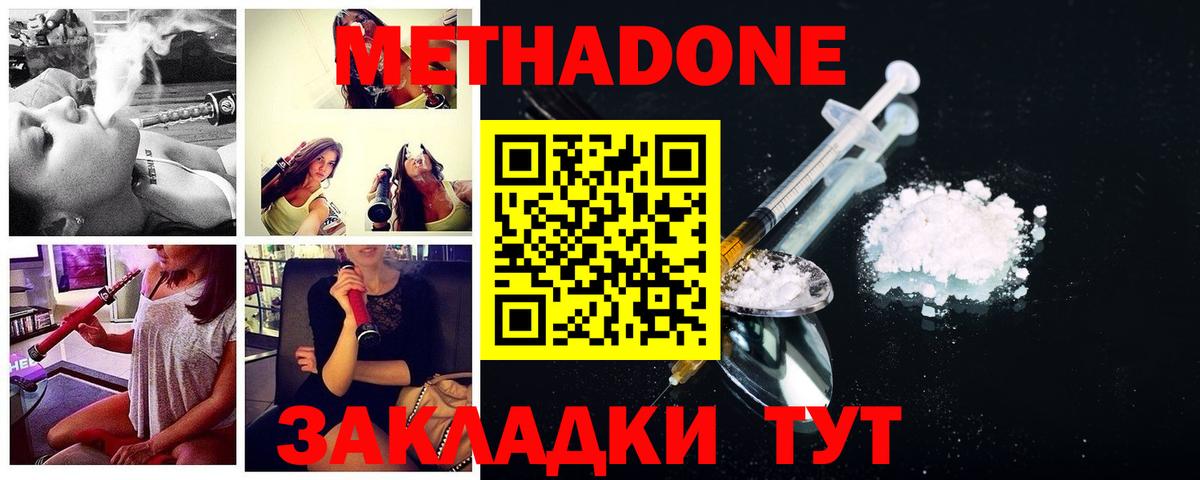 Метадон мёд  Вход с VPN  Усть-Илимск  МЕТАДОН methadone 