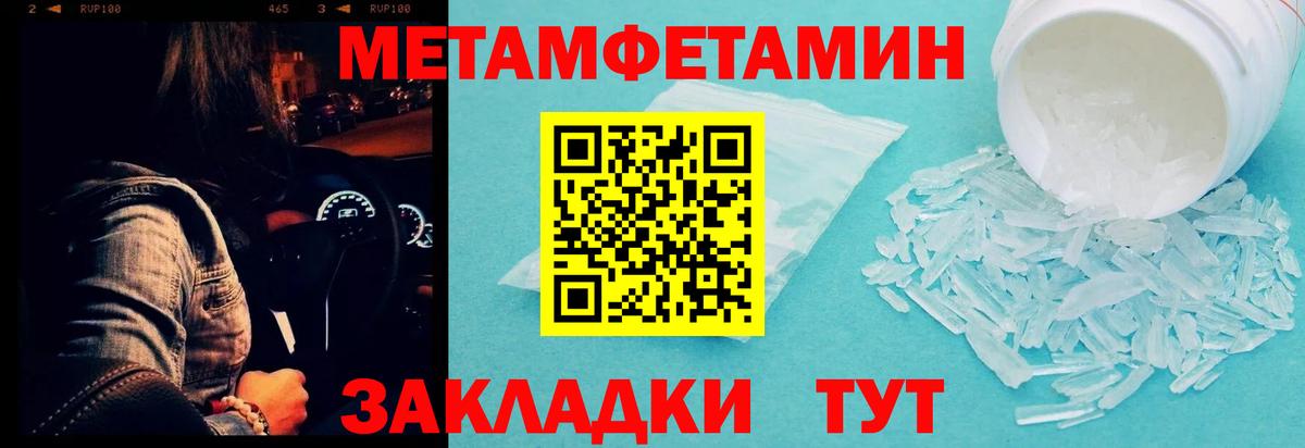 Первитин кристалл Усть-Илимск