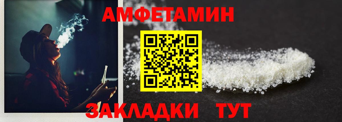 МЕТАМФЕТАМИН  Вход с VPN  Первитин кристалл  Усть-Илимск  Первитин кристалл 