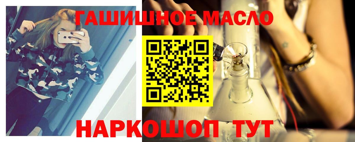 ТГК концентрат  дарнет шоп  Усть-Илимск  Вход с VPN 