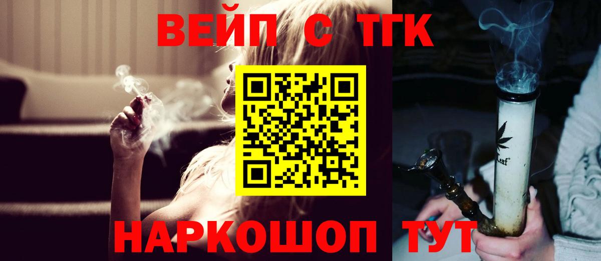 Дистиллят ТГК гашишное масло Усть-Илимск